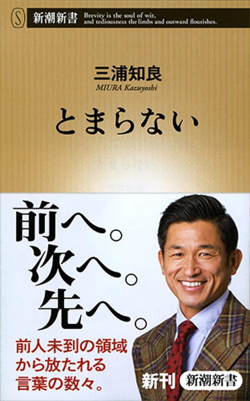 とまらない
