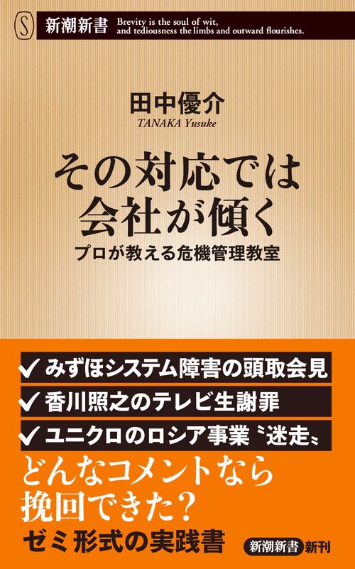 その対応では会社が傾く