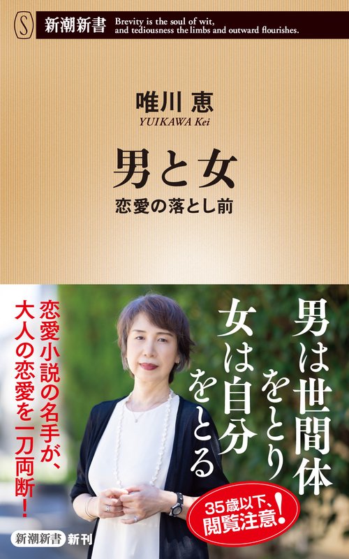 男と女