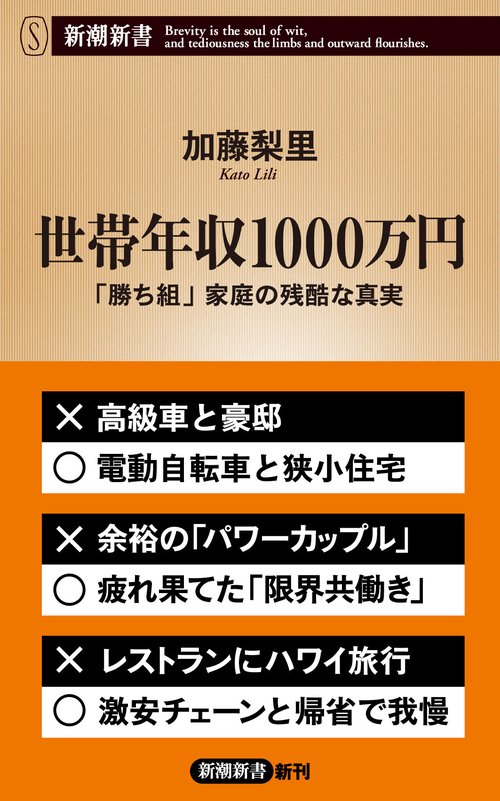 世帯年収1000万円