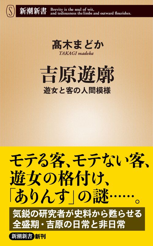 吉原遊廓