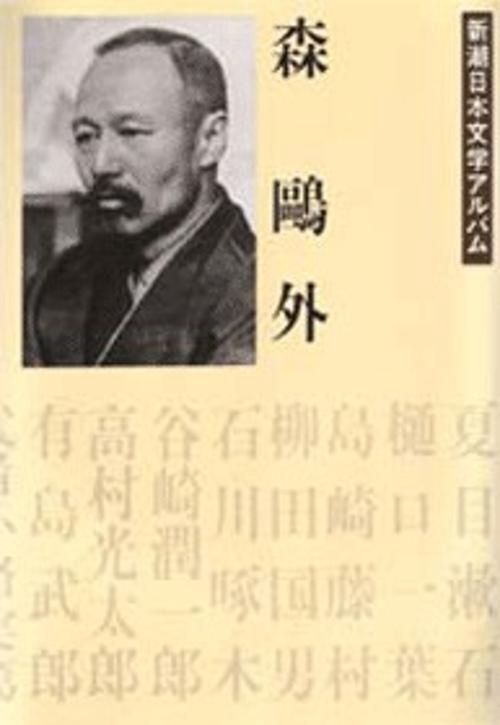 新潮日本文学アルバム 1