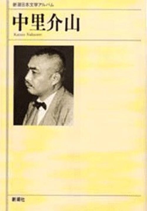 新潮日本文学アルバム 37