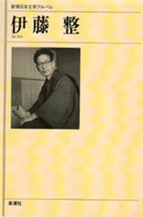新潮日本文学アルバム 66