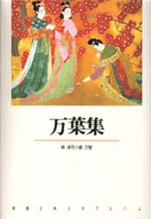 新潮古典文学アルバム 2