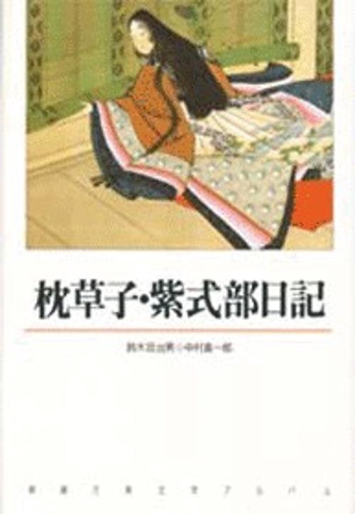 新潮古典文学アルバム 7