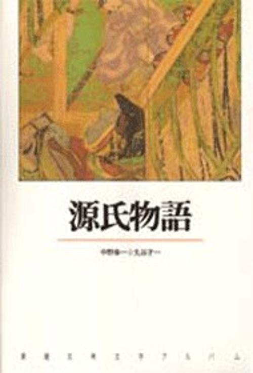 新潮古典文学アルバム 8