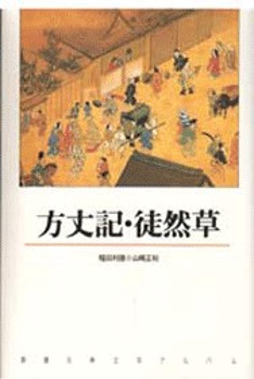 新潮古典文学アルバム 12