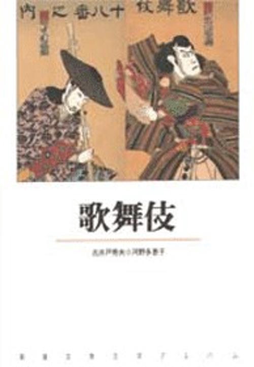 新潮古典文学アルバム 22