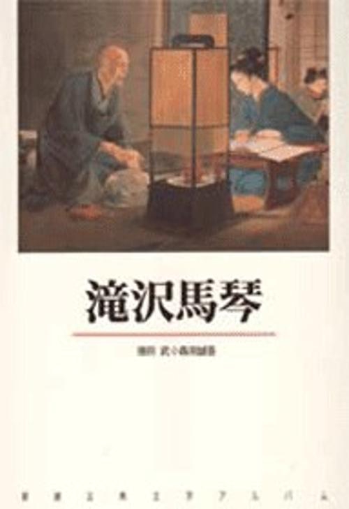 新潮古典文学アルバム 23