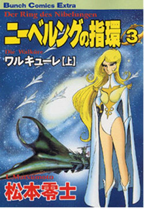 ニーベルングの指環 3