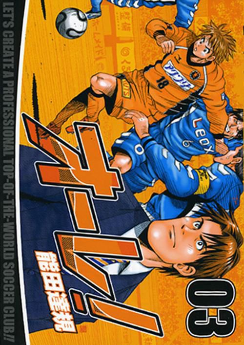 オーレ! 3