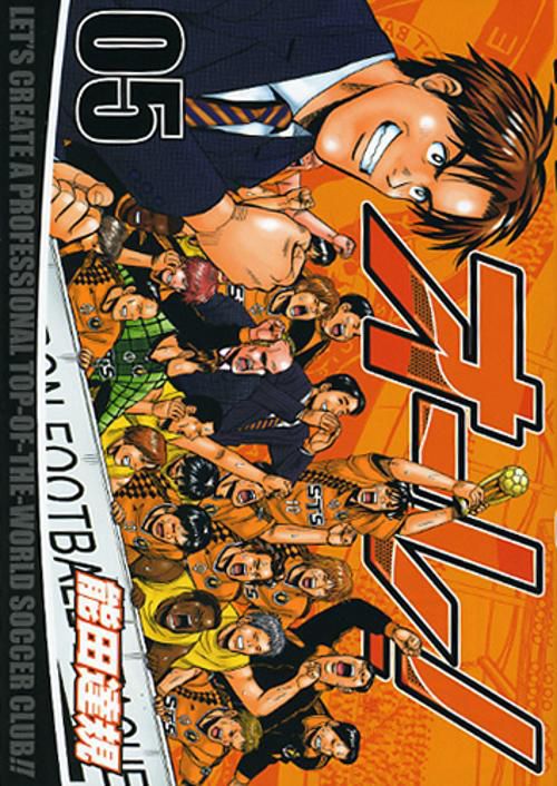オーレ! 5