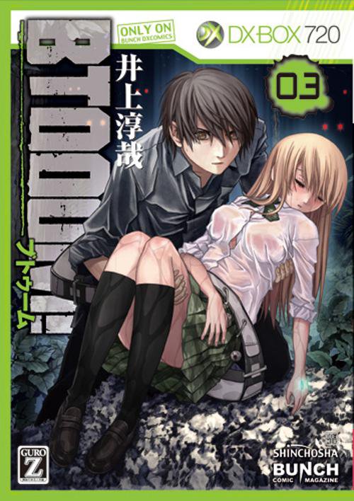 BTOOOM! 3