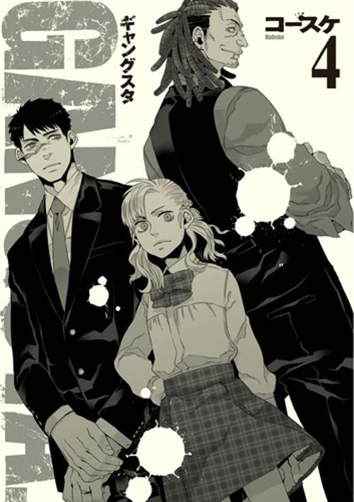 GANGSTA. 4