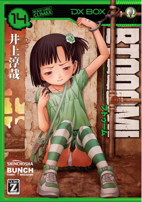 BTOOOM! 14