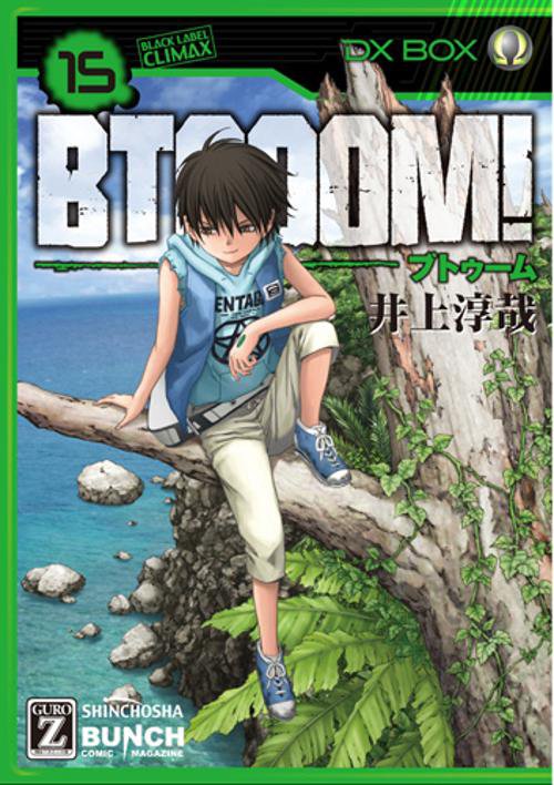 BTOOOM! 15
