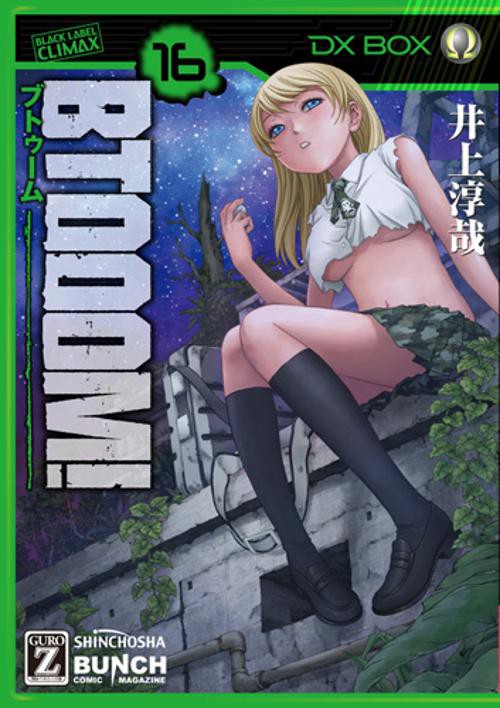 BTOOOM! 16