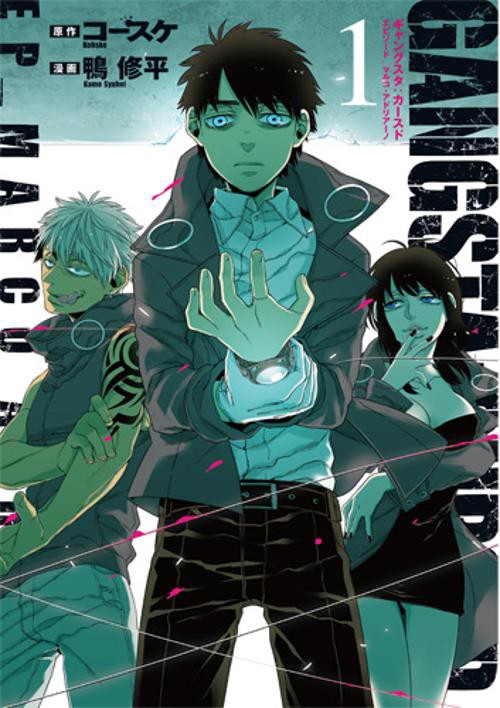 GANGSTA:CURSED. EP 1