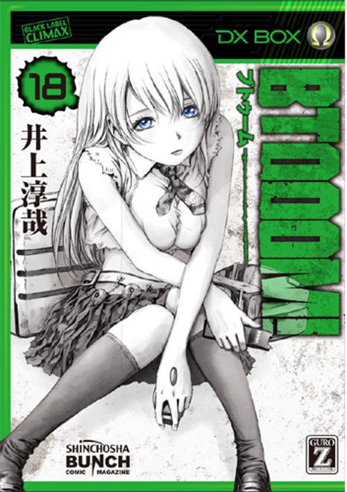 BTOOOM! 18