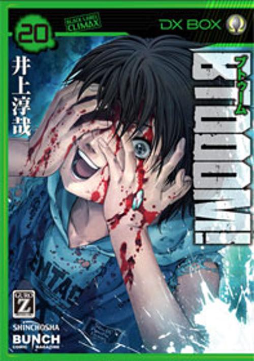 BTOOOM! 20