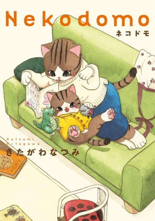ネコドモ
