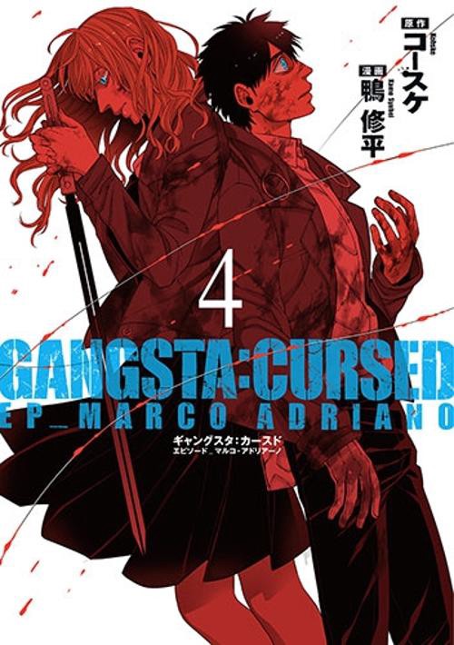 GANGSTA:CURSED. EP 4