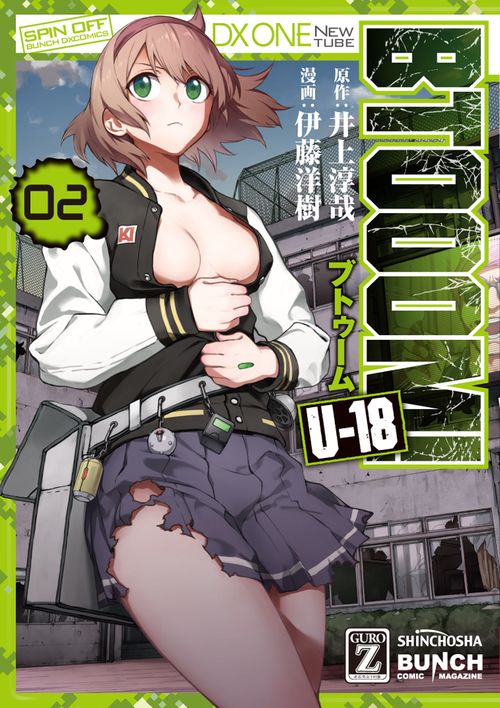 BTOOOM!U-18 2