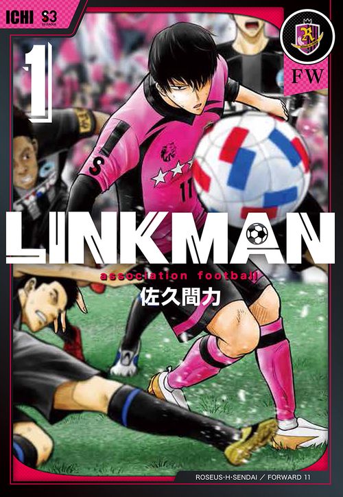ＬＩＮＫＭＡＮ １