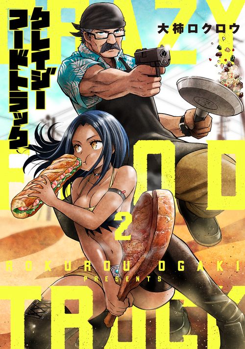クレイジーフードトラック ２