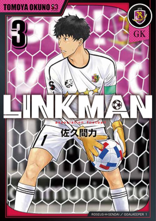 ＬＩＮＫＭＡＮ ３