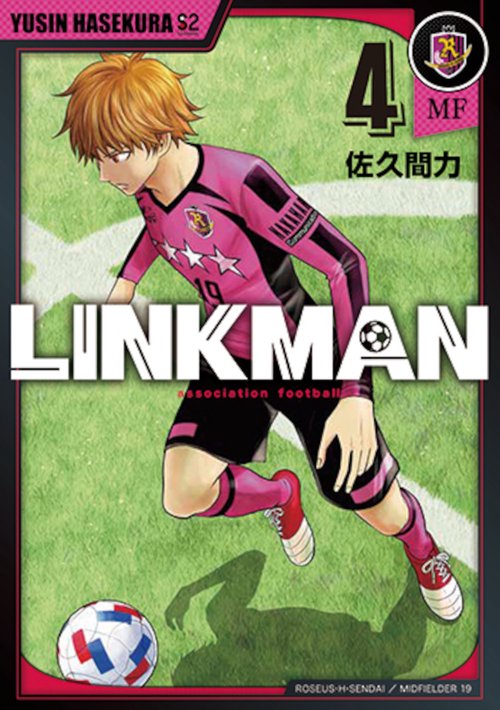 ＬＩＮＫＭＡＮ ４