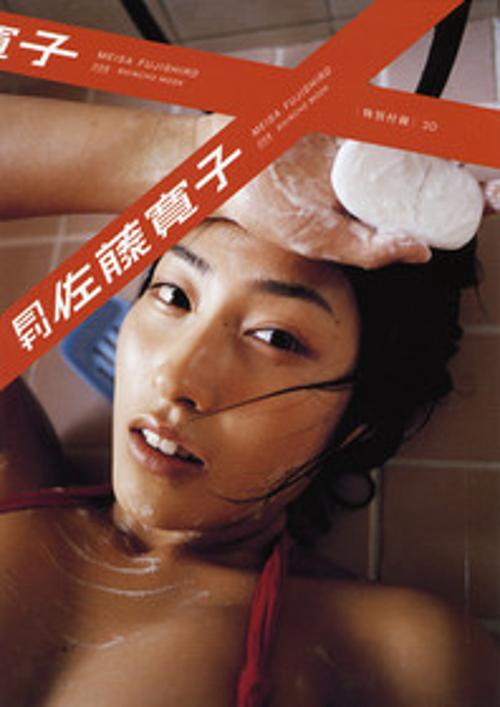 月刊佐藤寛子