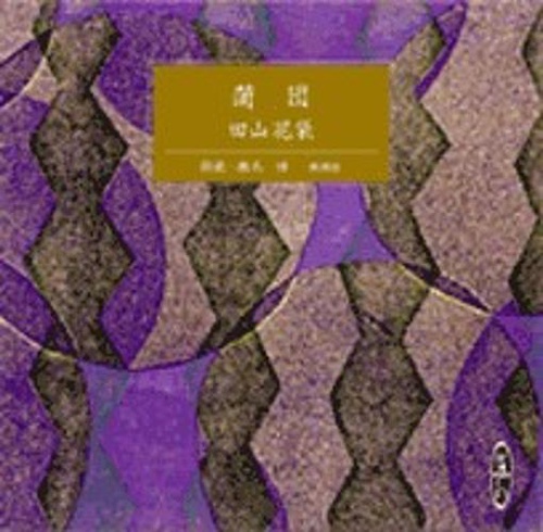 蒲団