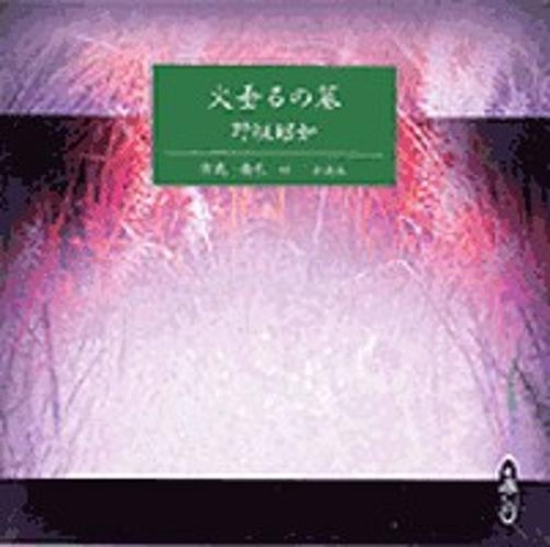 火垂るの墓