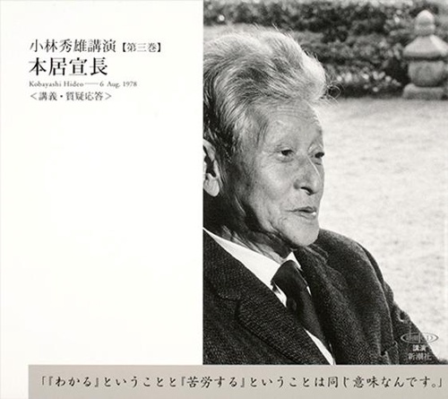 本居宣長