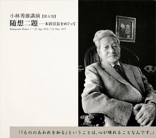 随想二題