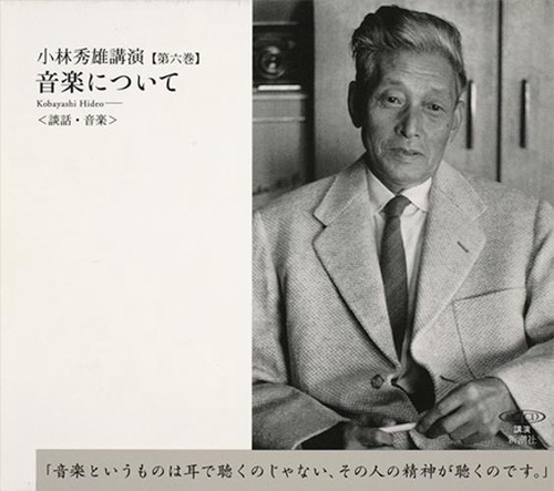 音楽について