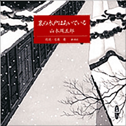 裏の木戸はあいている