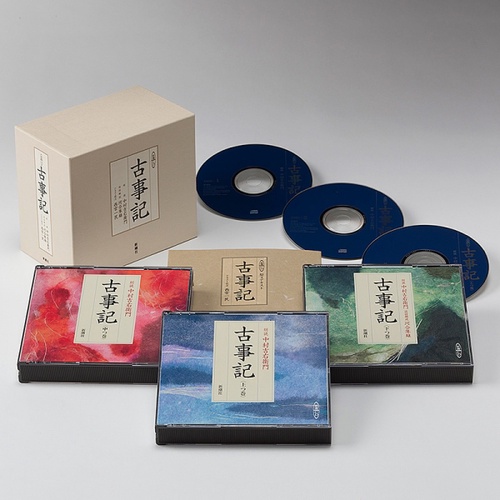 古事記(全3巻)