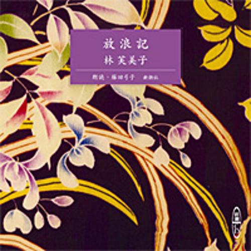 CD 放浪記