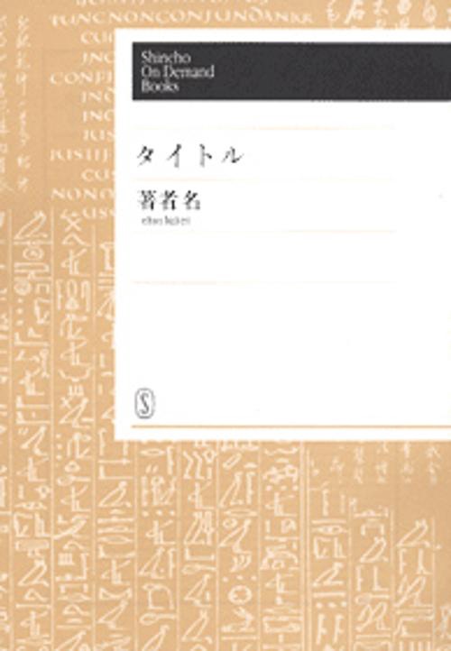 ドン松五郎の生活(OD版)