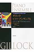 ギロック ピアノ・アンサンブル ・クラシックカーニバル
