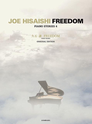 久石 譲　FREEDOM