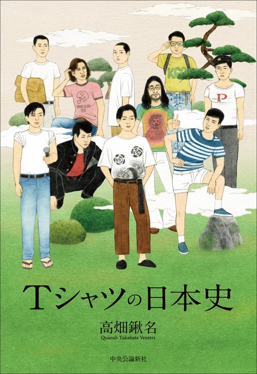 Tシャツの日本史