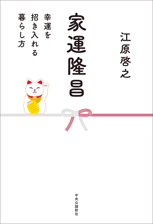 家運隆昌