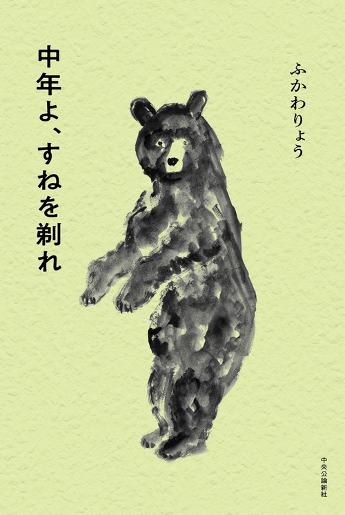 中年よ、すねを剃れ