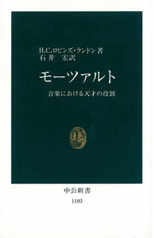 モーツァルト