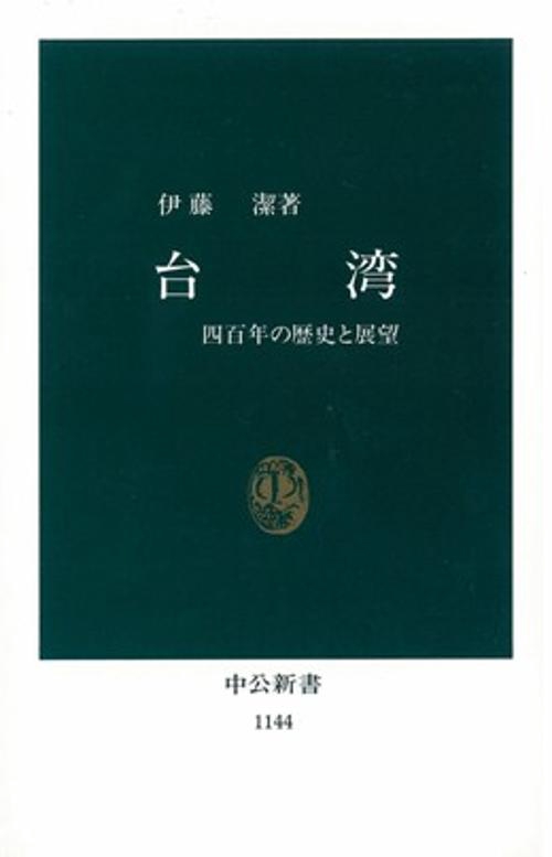 台湾