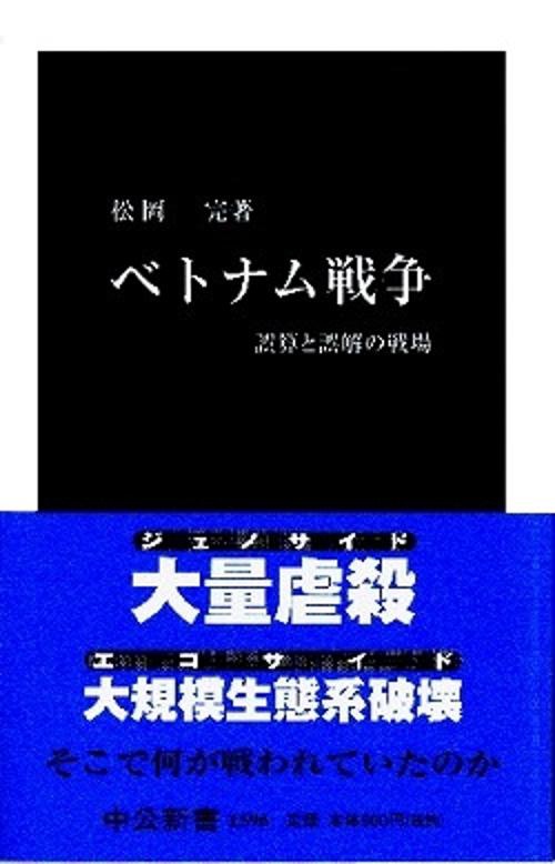 ベトナム戦争